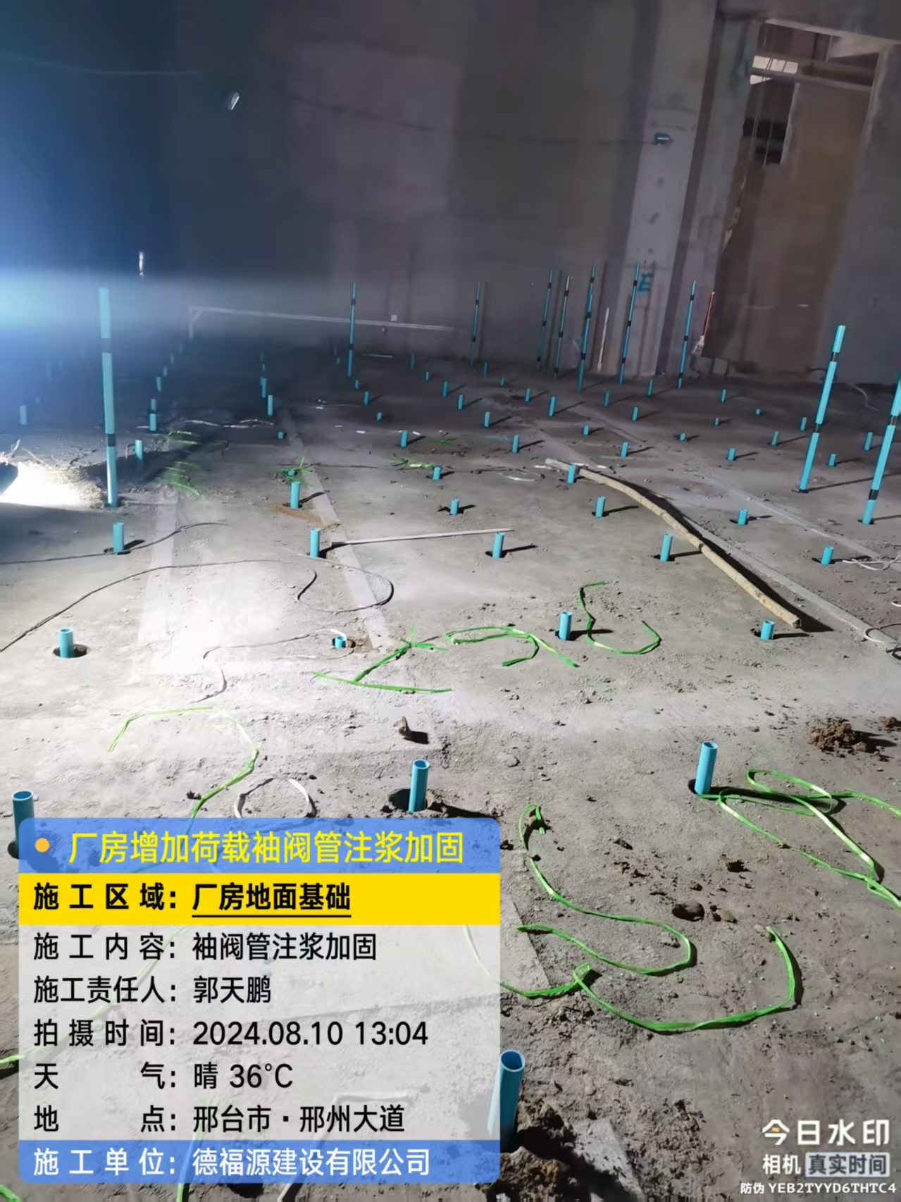 高邑袖阀管注浆施工