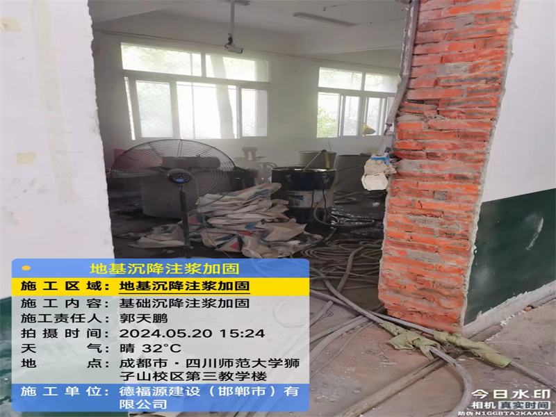 高邑高压旋喷注浆在地基下沉注浆加固中的应用