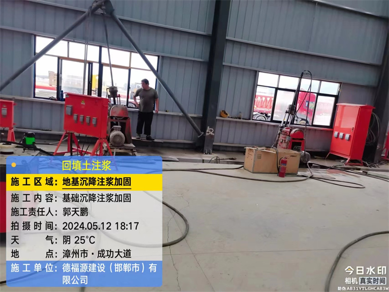 高邑地基下沉注浆加固后的房屋稳固性评价