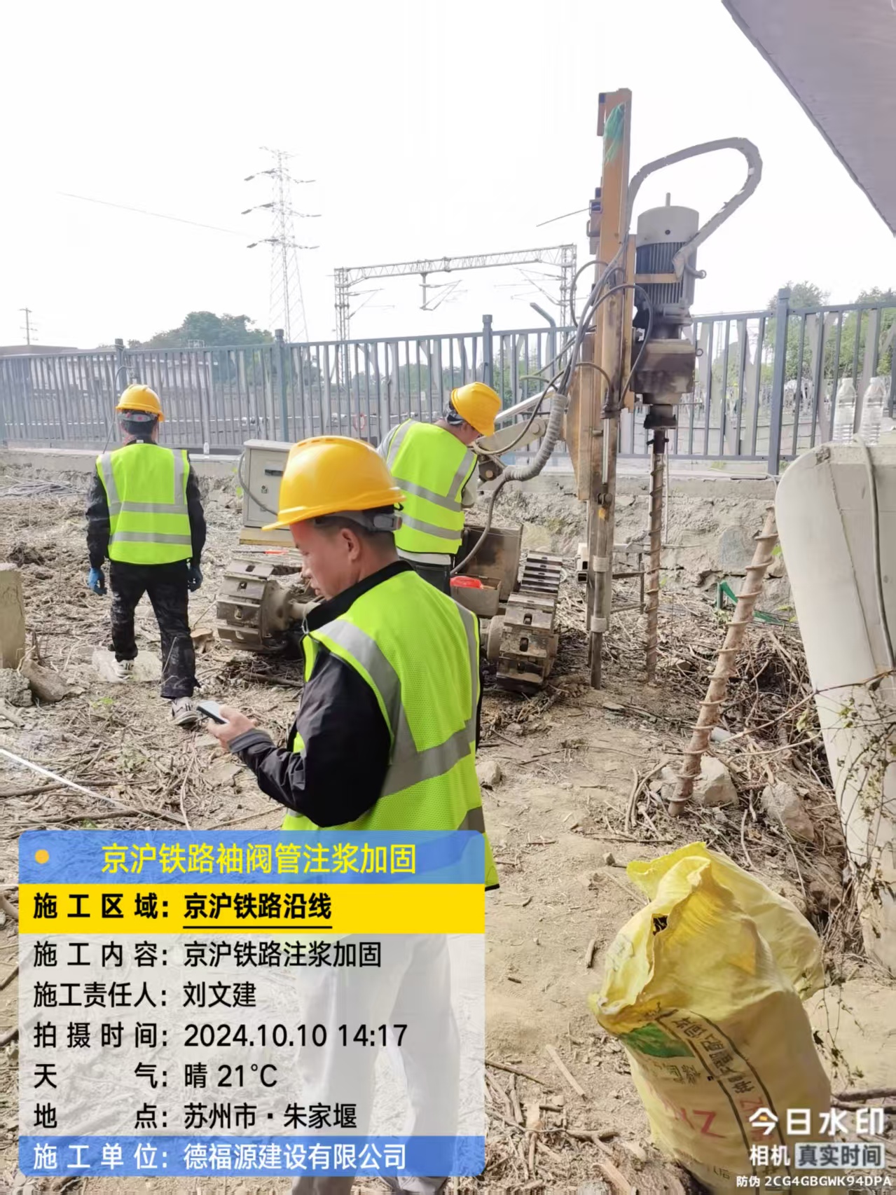 高邑袖阀管注浆工艺